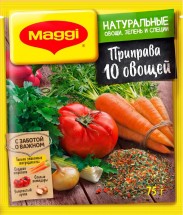 Maggi Суперприправа 10 овощей 75 г оптом