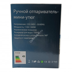 Ручной отпариватель (мини-утюг)