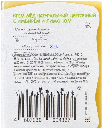 Крем-мёд Цветочный с имбирем и лимоном Медовый Дом 320 г оптом 