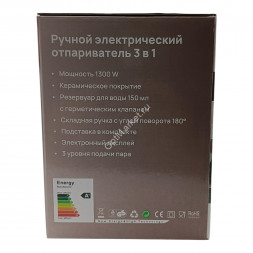 Ручной электрический отпариватель 3 в 1 1300 Вт