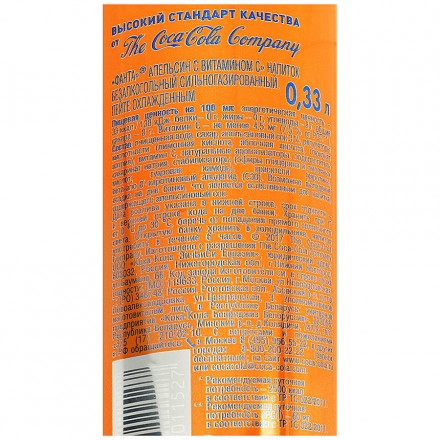Газированный напиток Fanta Апельсин 0,33 л оптом 