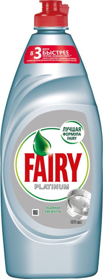 Средство для мытья посуды Fairy "Ледяная свежесть", 650 мл оптом 