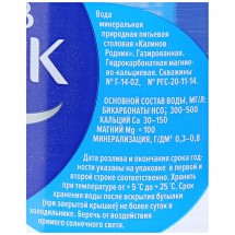Вода питьевая Калинов Родник газированная 1,5 л оптом