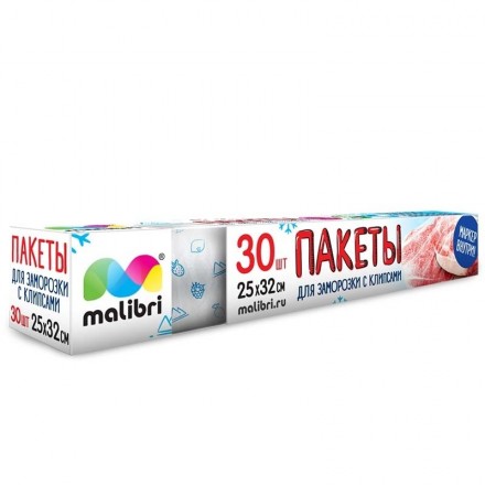 Пакеты для заморозки с клипсами Malibri 30шт 25х32см оптом 