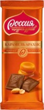 Шоколад Россия Молочный 90г/17 Карамель-арахис оптом