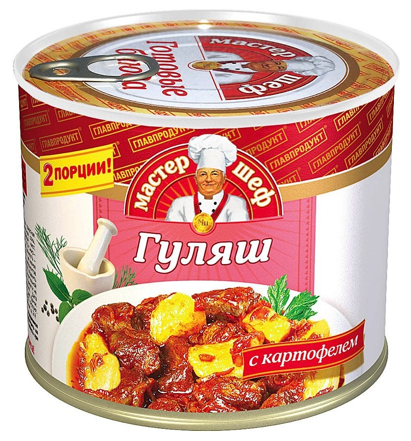 Где Купить Гуляш Из Говядины В Екатеринбурге
