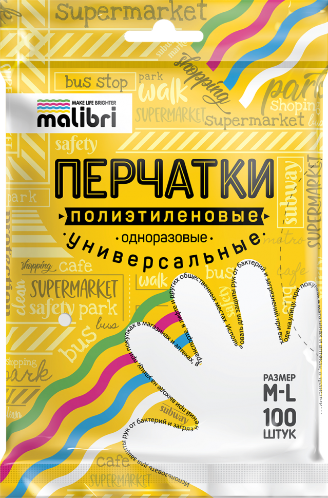 Перчатки полиэтиленовые Malibri "Универсальные", 100 шт оптом 
