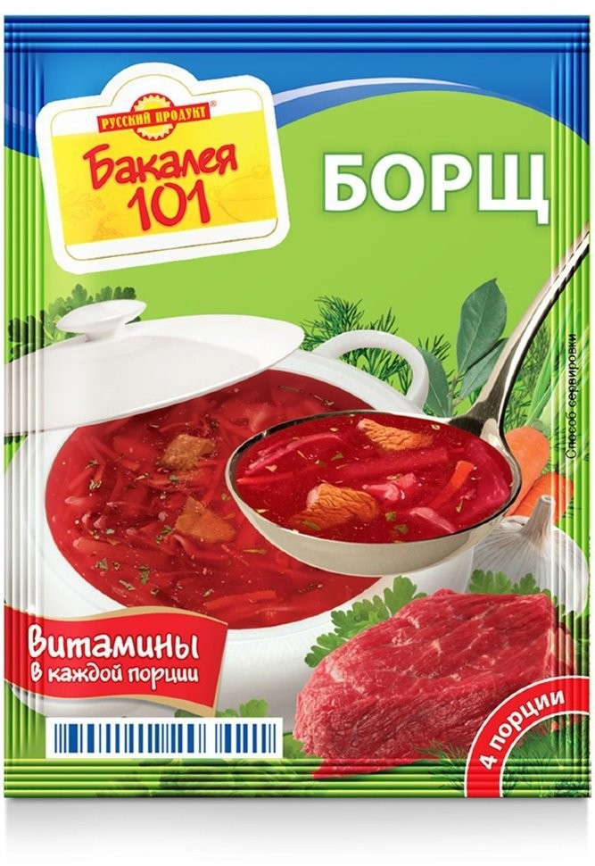 Русский продукт Борщ 55 г оптом 