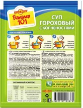 Русский продукт Суп гороховый с копченостями 65 г оптом