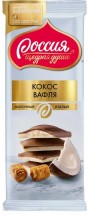 Шоколад Россия Молочный белый90г/17 кокос ваф. оптом