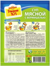 Русский продукт Суп мясной с вермишелью 60 г оптом