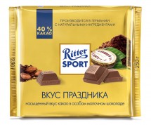 Шоколад Ritter Sport Вкус праздника 250г оптом